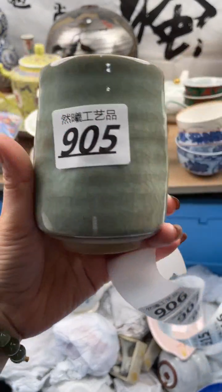 【闪购商品】瓷片905            