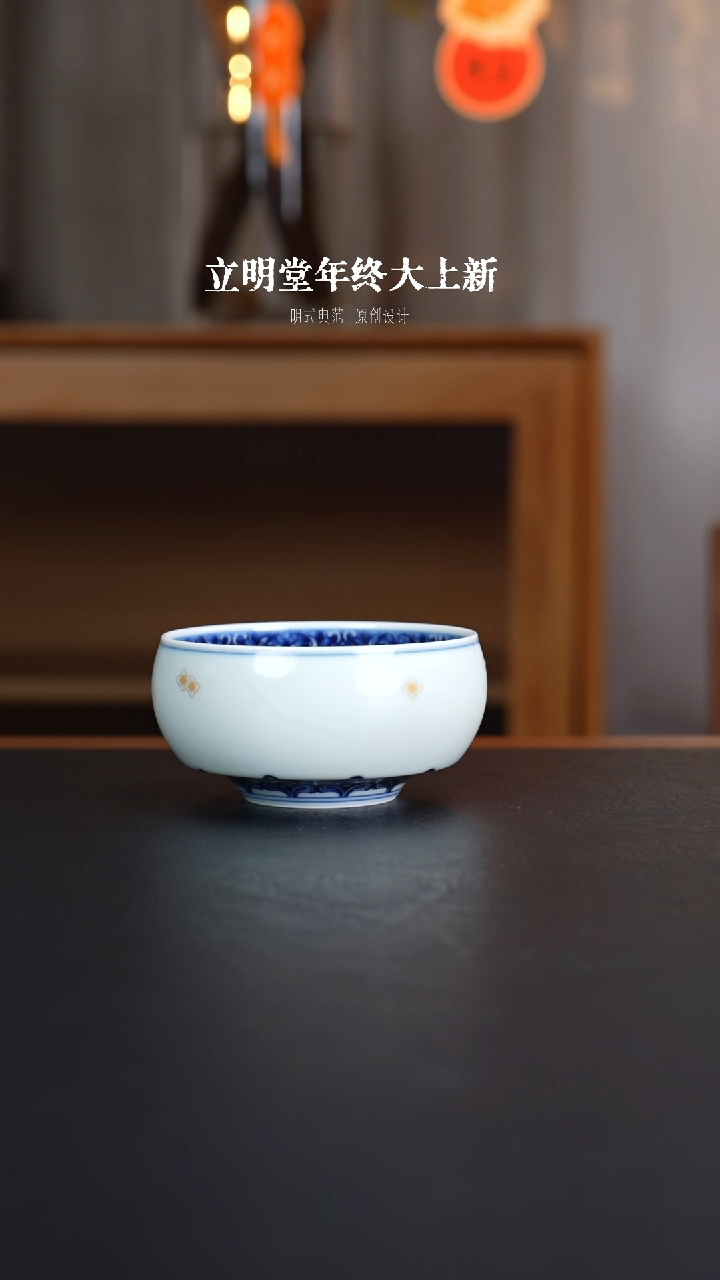 【闪购商品】杯立明堂陶瓷艺术茶杯