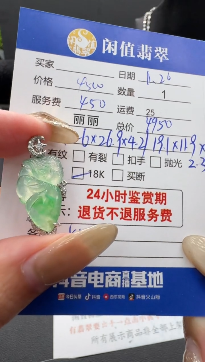 吊坠(不含链)18K金镶嵌翡翠翡翠吊坠