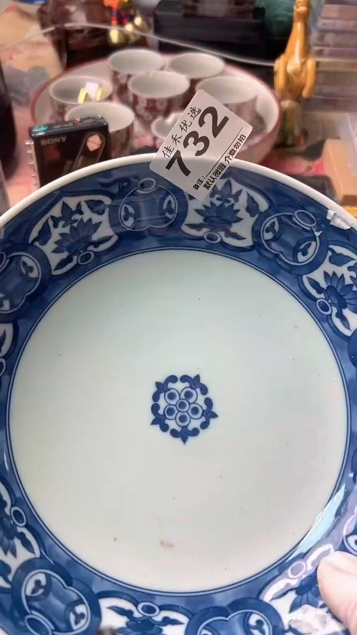 乖*虎青花瓷边造型瓷盘