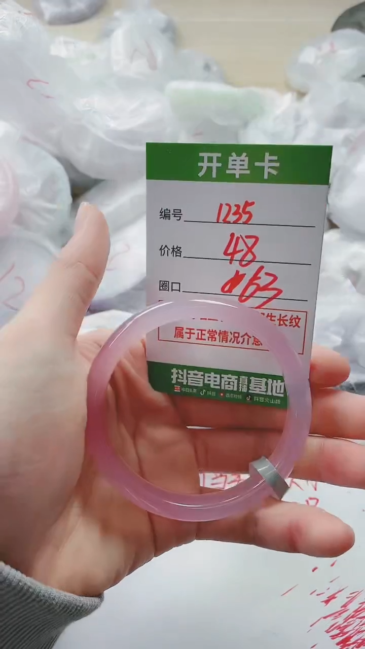 【闪购商品】玛瑙/玉髓手镯未镶嵌1235