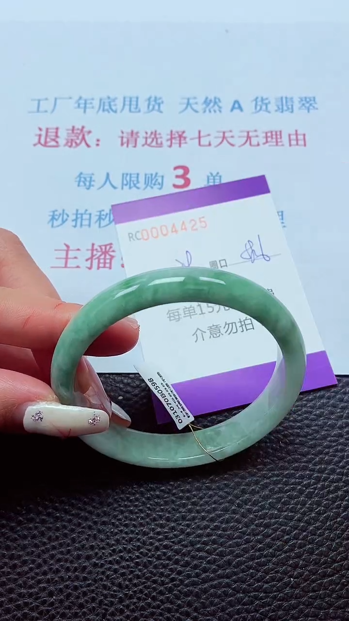 【闪购商品】翡翠手镯未镶嵌00004425