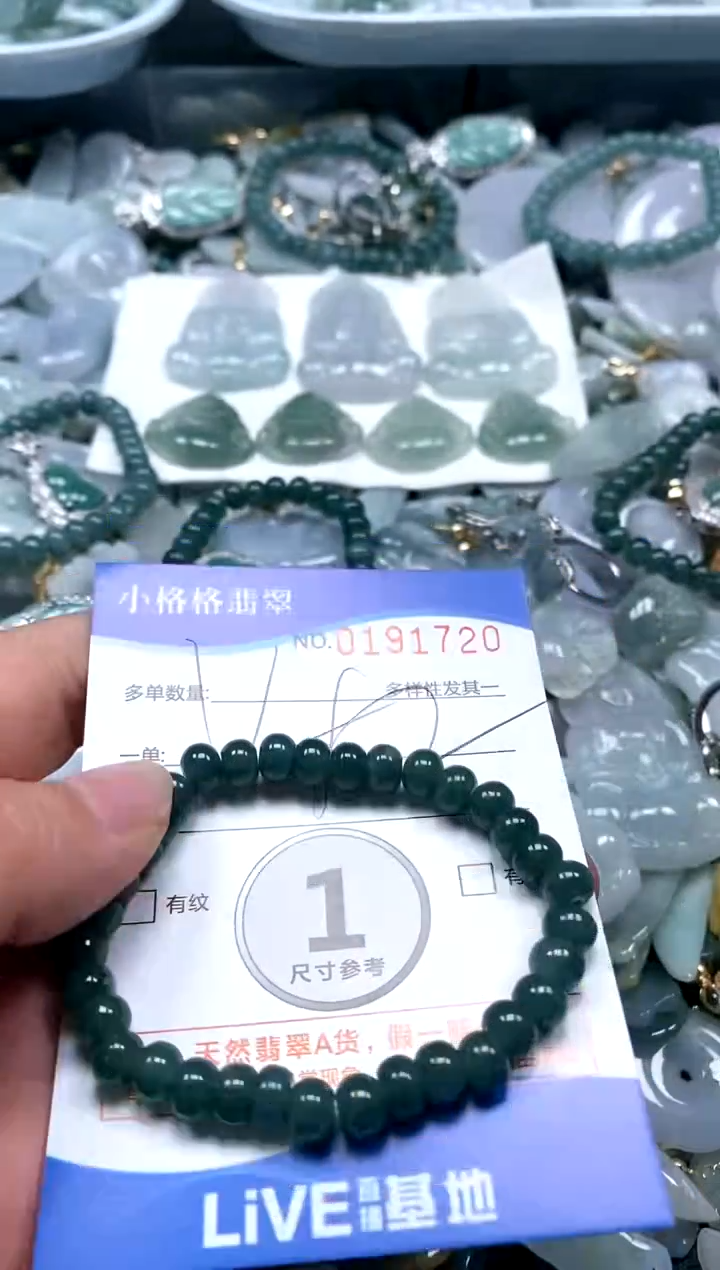 【闪购商品】翡翠颈饰未镶嵌闪购商品0916220