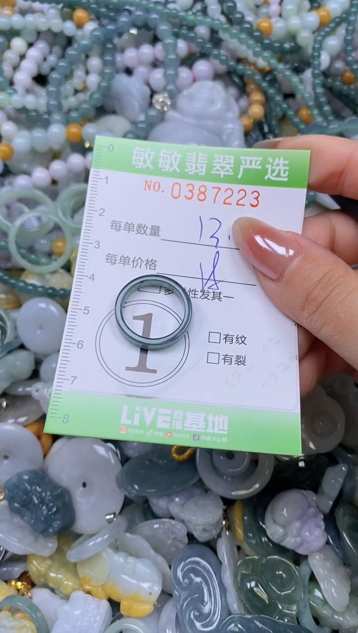 颈饰未镶嵌翡翠闪购0387223