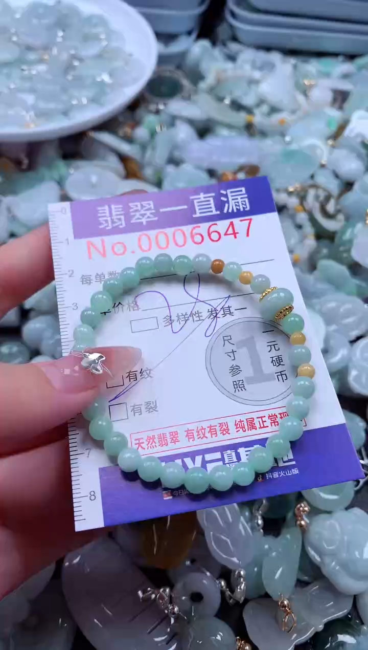 翡翠未镶嵌吊坠(不含链)6647