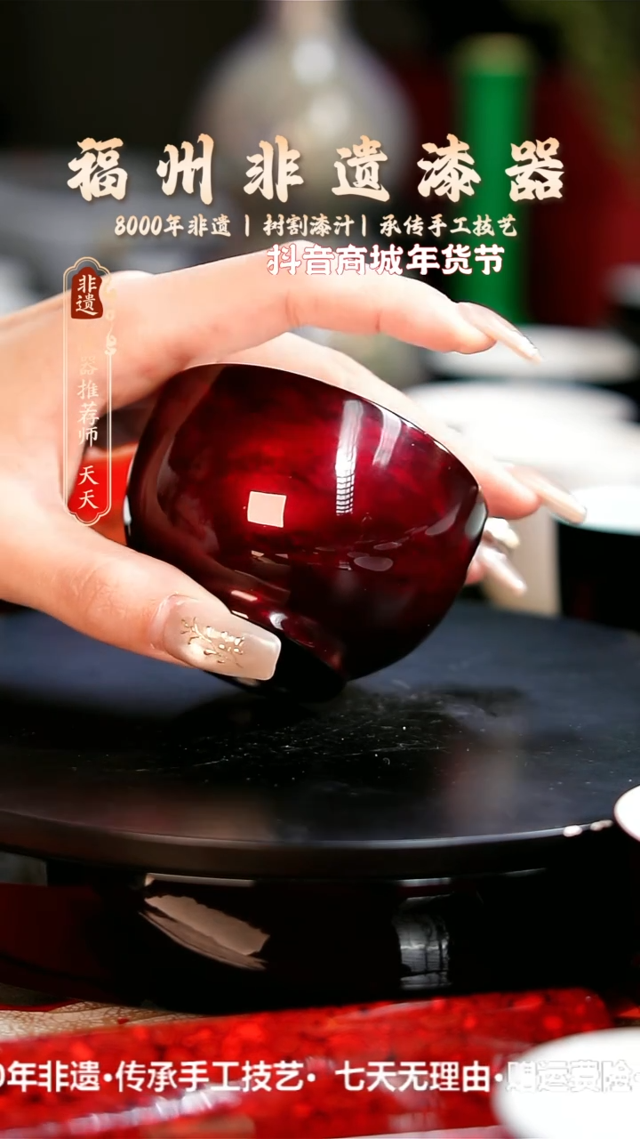 【闪购商品】明初漆器纯手工赤宝砂主人杯