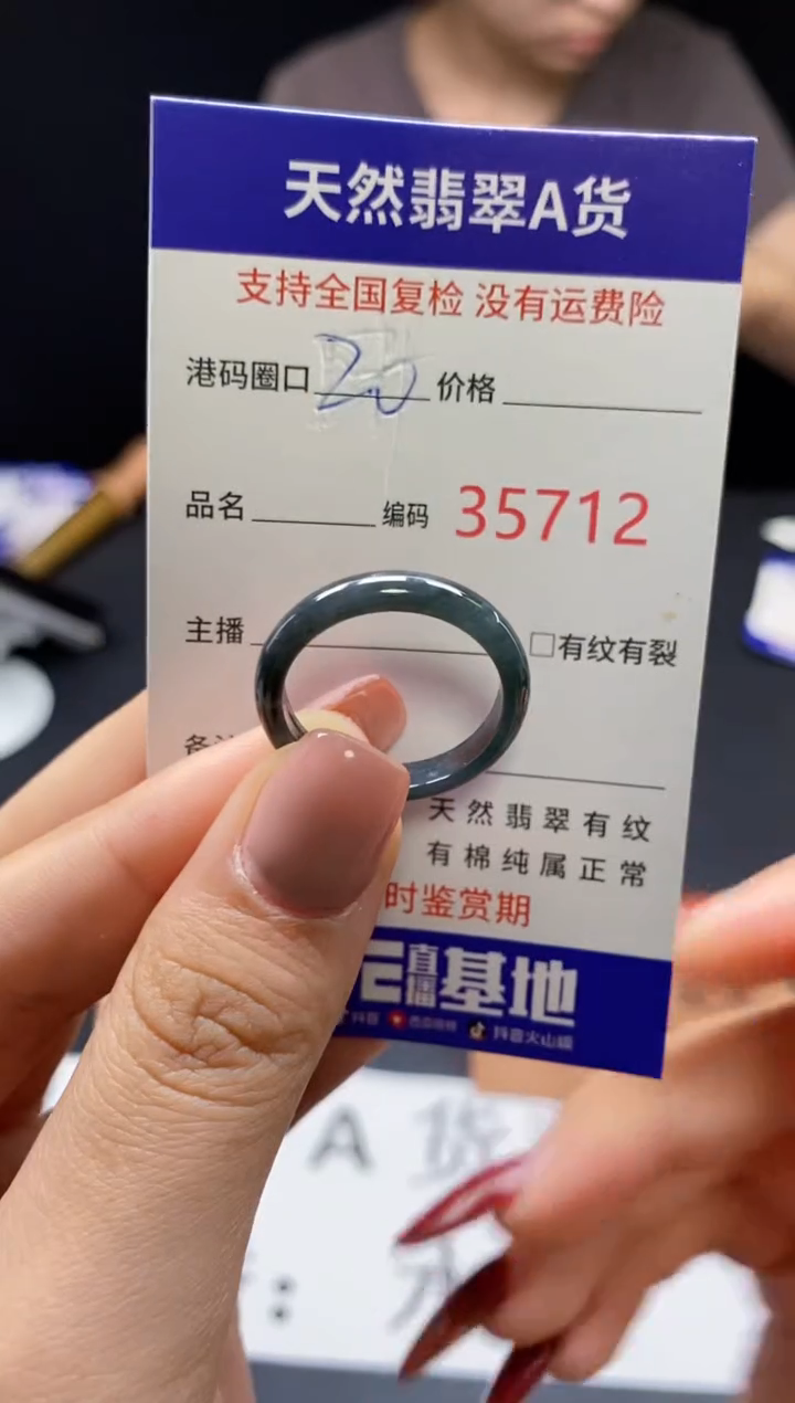 翡翠戒指未镶嵌天然翡翠戒圈5712