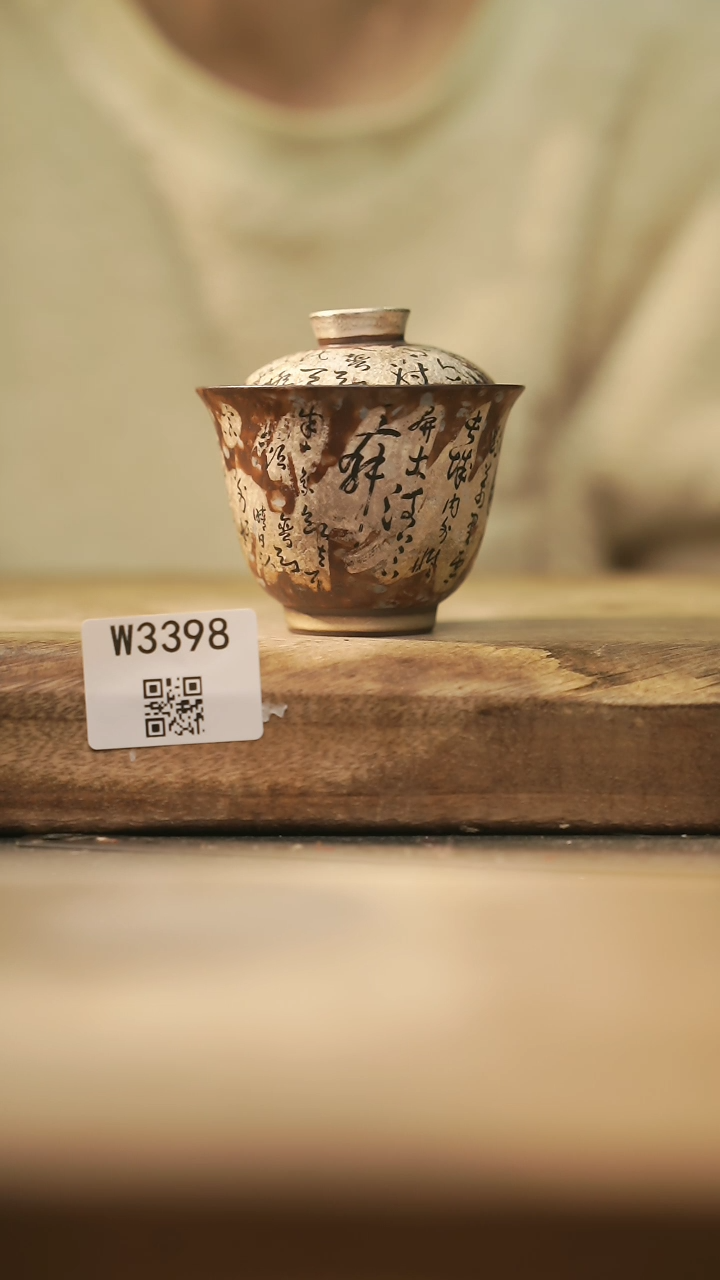 【闪购商品】【经典福利】/ 盖碗@@W3398