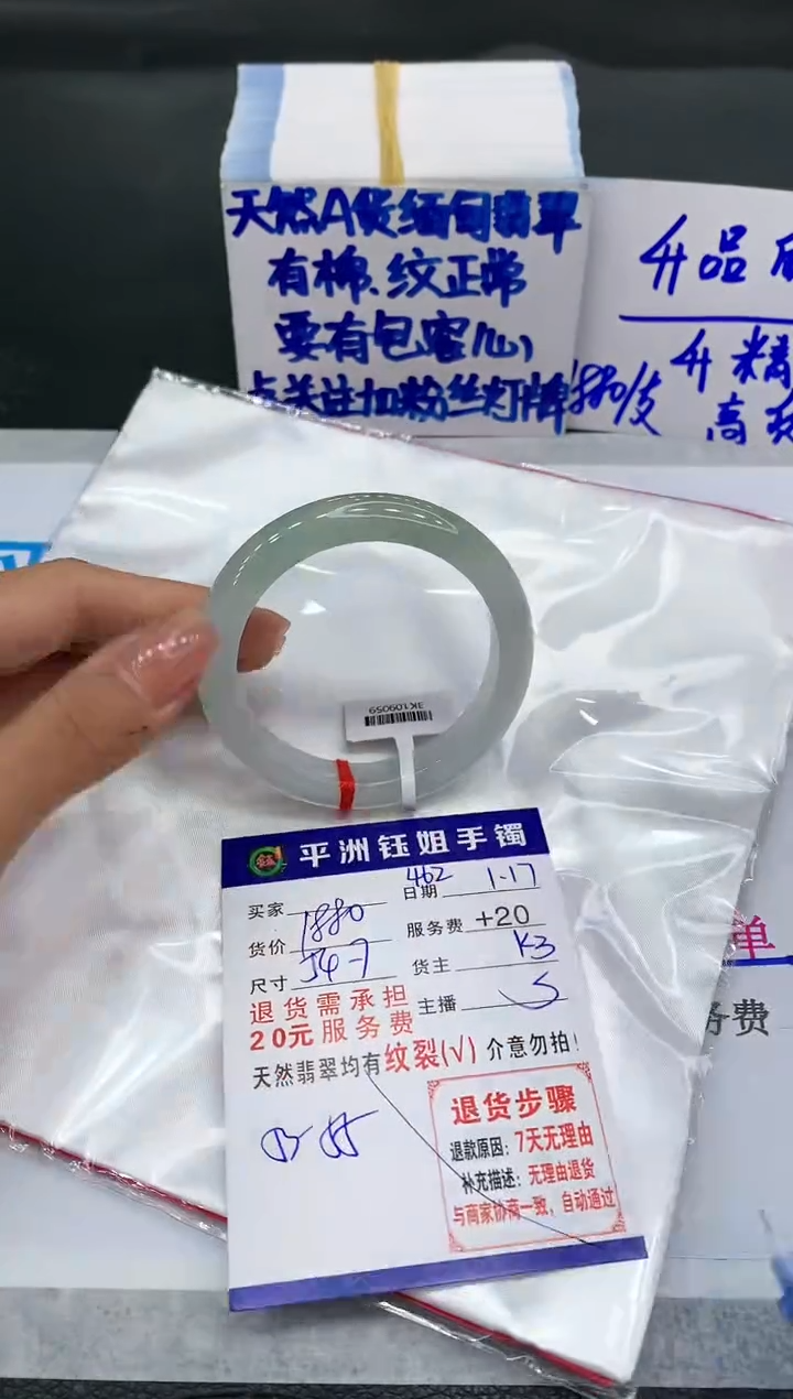 【闪购商品】翡翠手镯未镶嵌111111111111