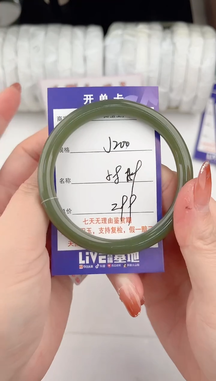 【闪购商品】和田玉手镯未镶嵌200颜色微差无瑕