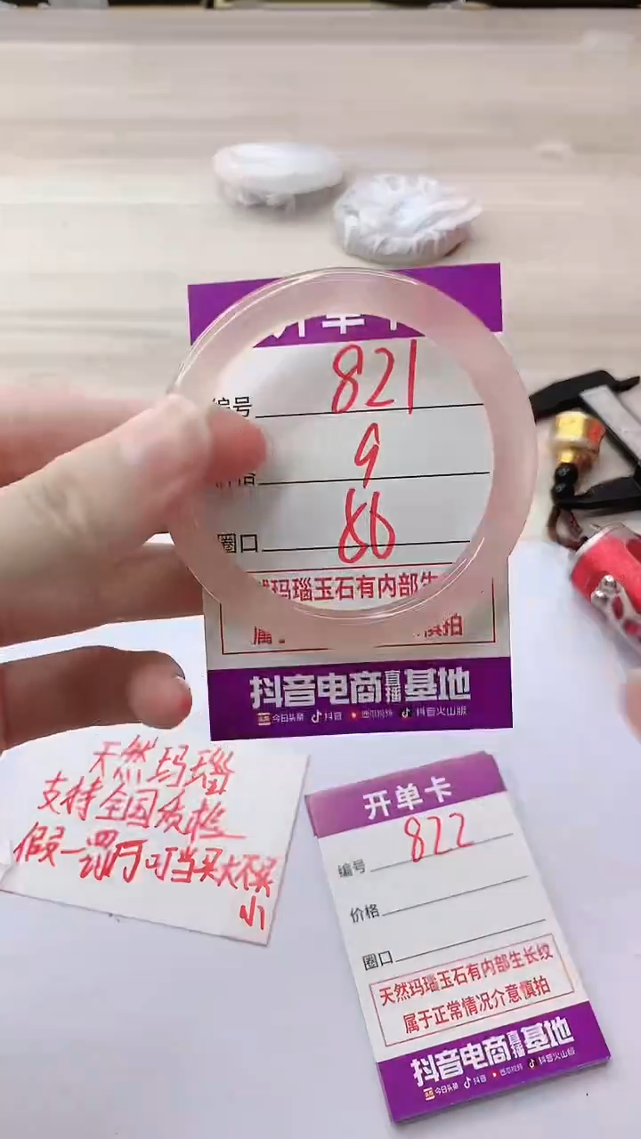 手镯玛瑙/玉髓未镶嵌821
