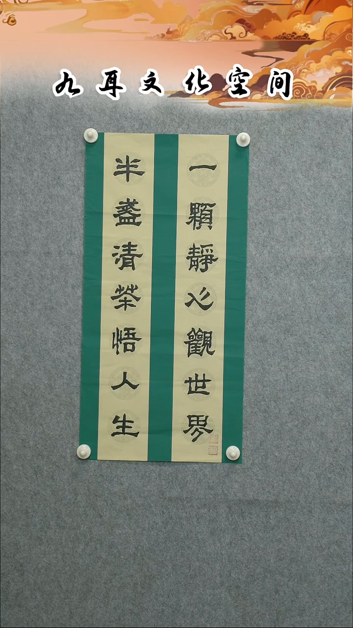 书法苏继海老师书法作品