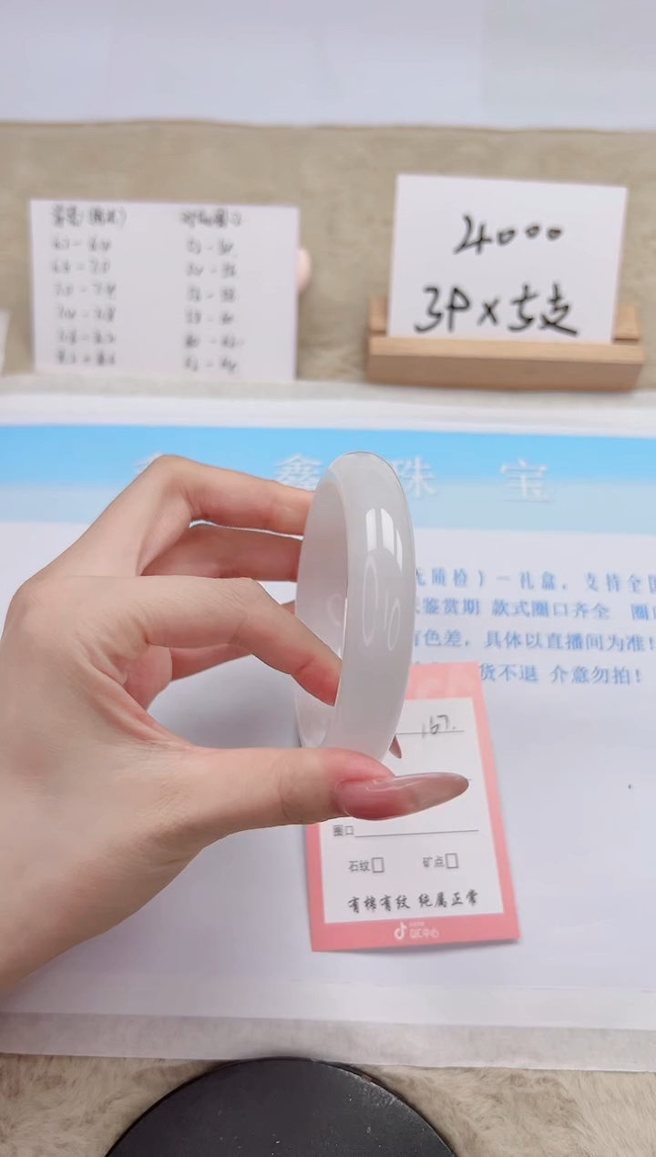 【闪购商品】石英质玉手镯未镶嵌167-59.6