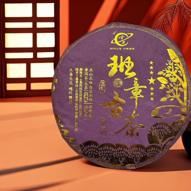 云茶 七星班章古茶 普洱生茶 357克 茶饼