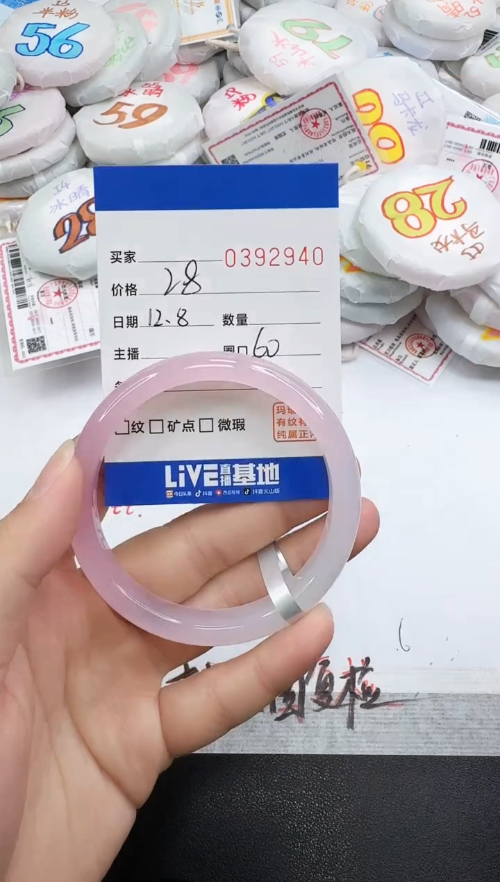 手镯玛瑙/玉髓未镶嵌2940