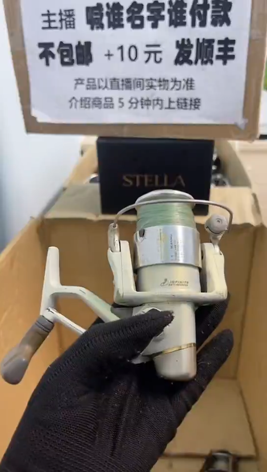 笨****）亚钓鱼轮，微瑕孤品，成色，型号直播间讲解为准，看好再下单