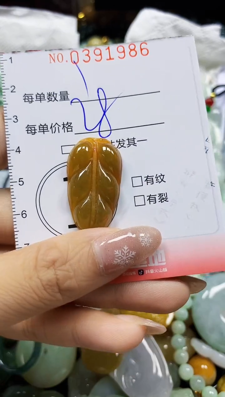 颈饰未镶嵌翡翠闪购0391986