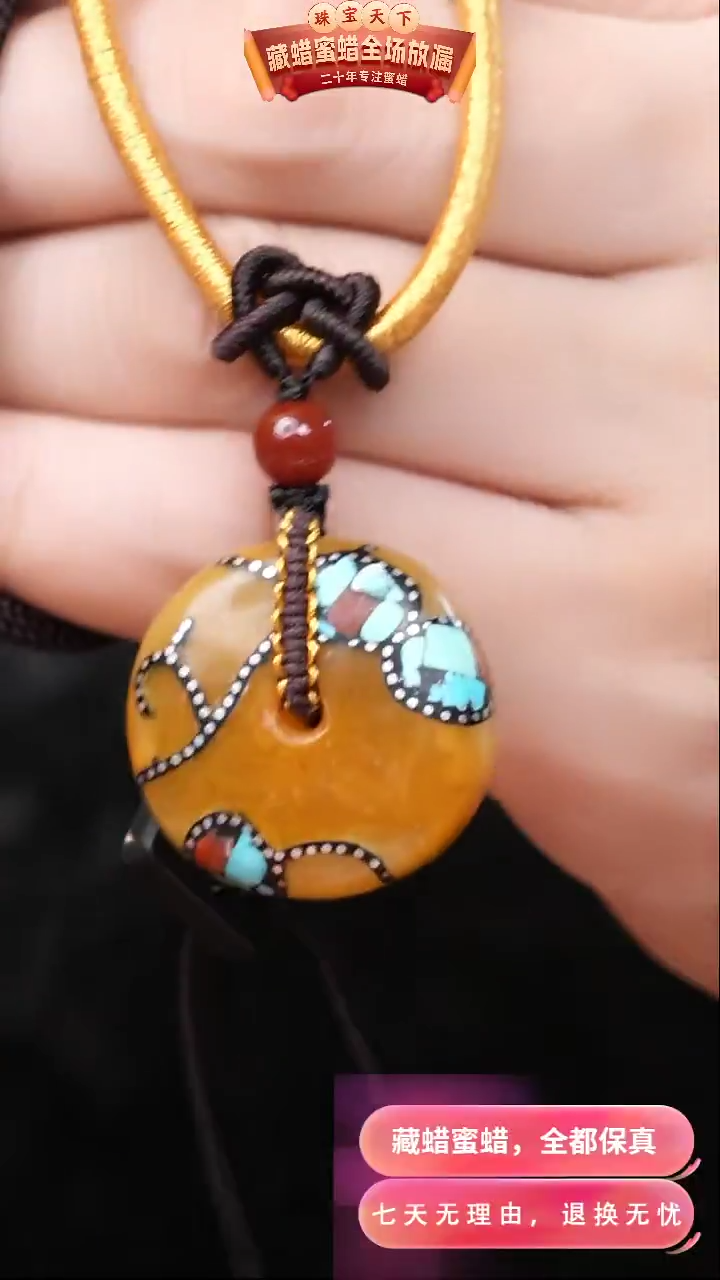 【闪购商品】蜜蜡颈饰未镶嵌1064天然蜜蜡琥珀假一罚四