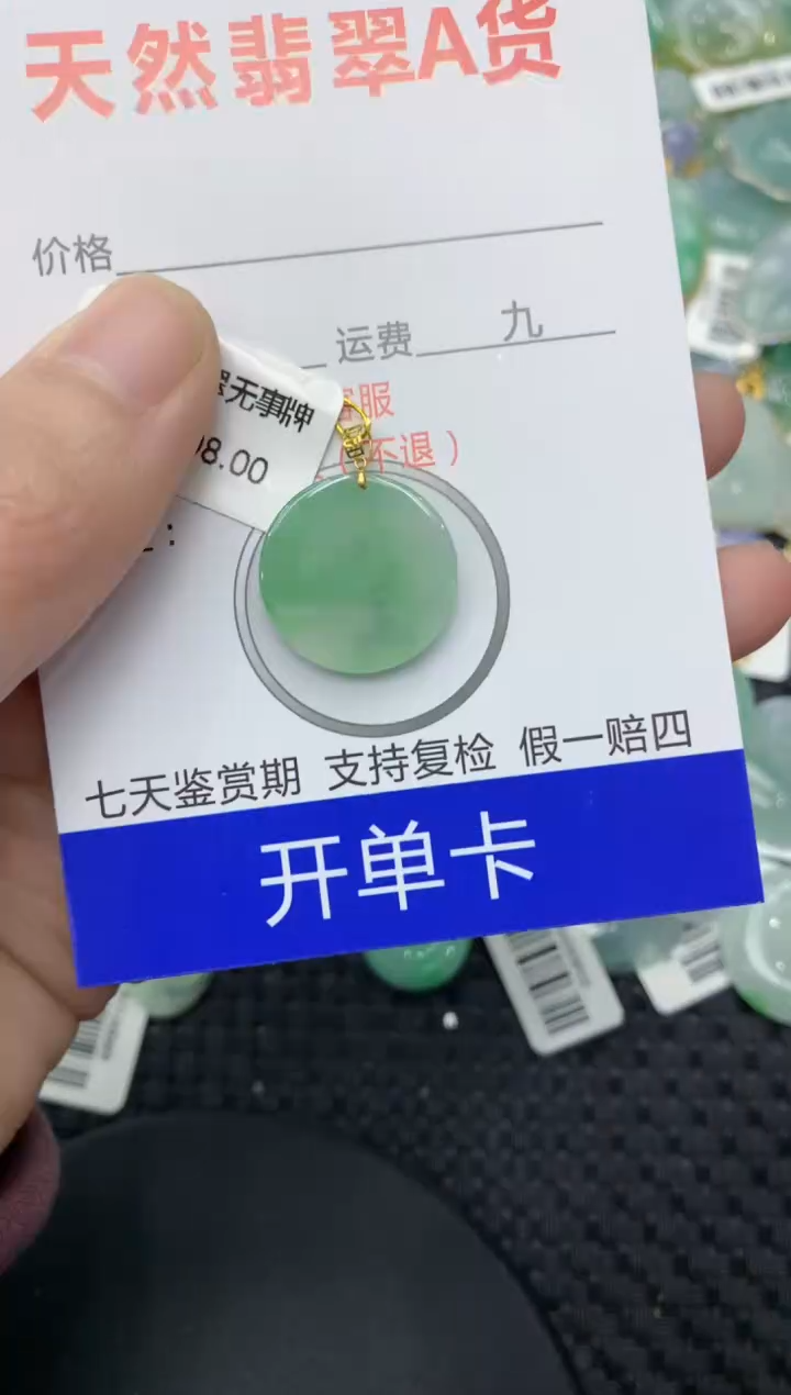 【闪购商品】翡翠颈饰18K金镶嵌111111111111