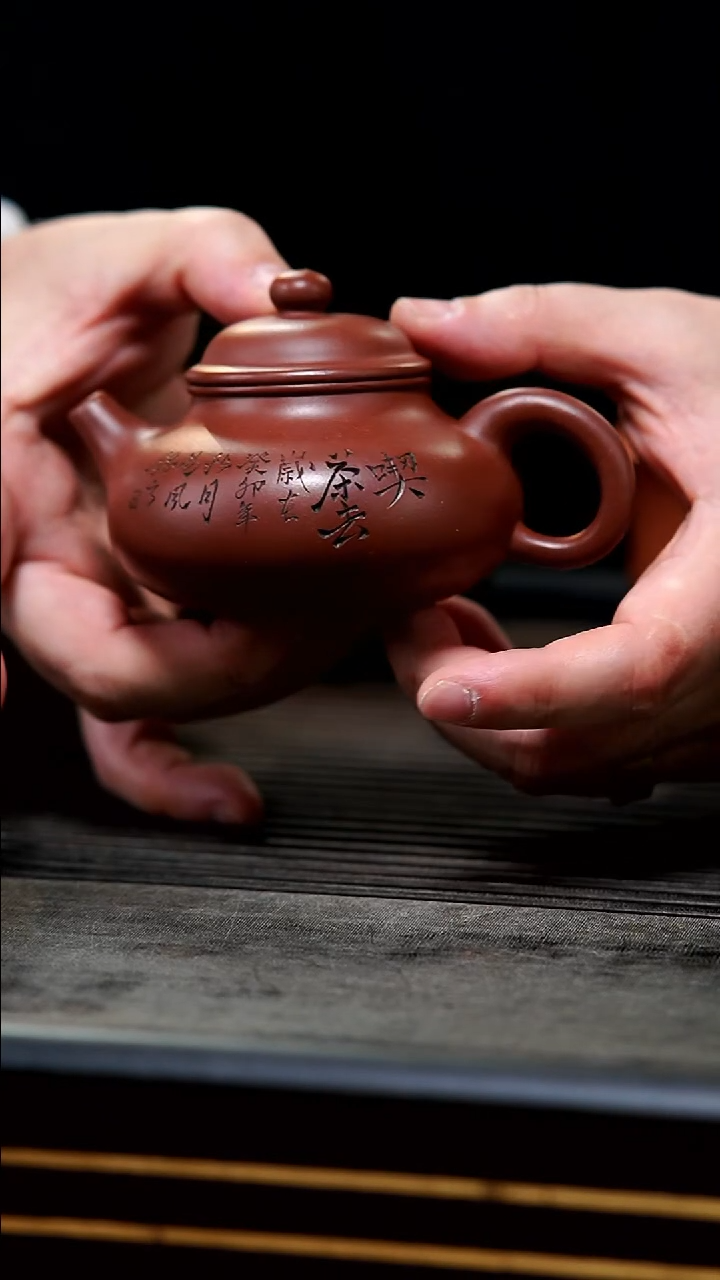 【闪购商品】紫砂茶壶09-瑕疵半手老紫泥喫茶去容天150c