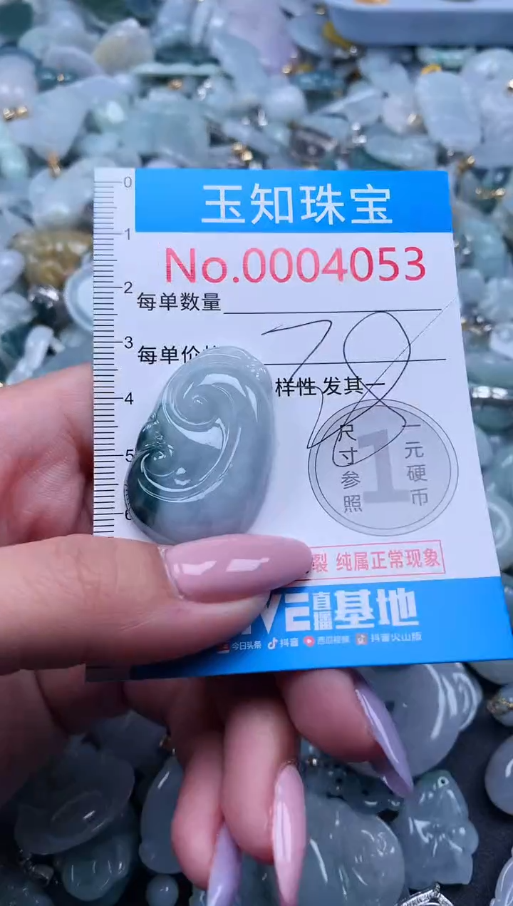 【闪购商品】翡翠吊坠(不含链)未镶嵌4053