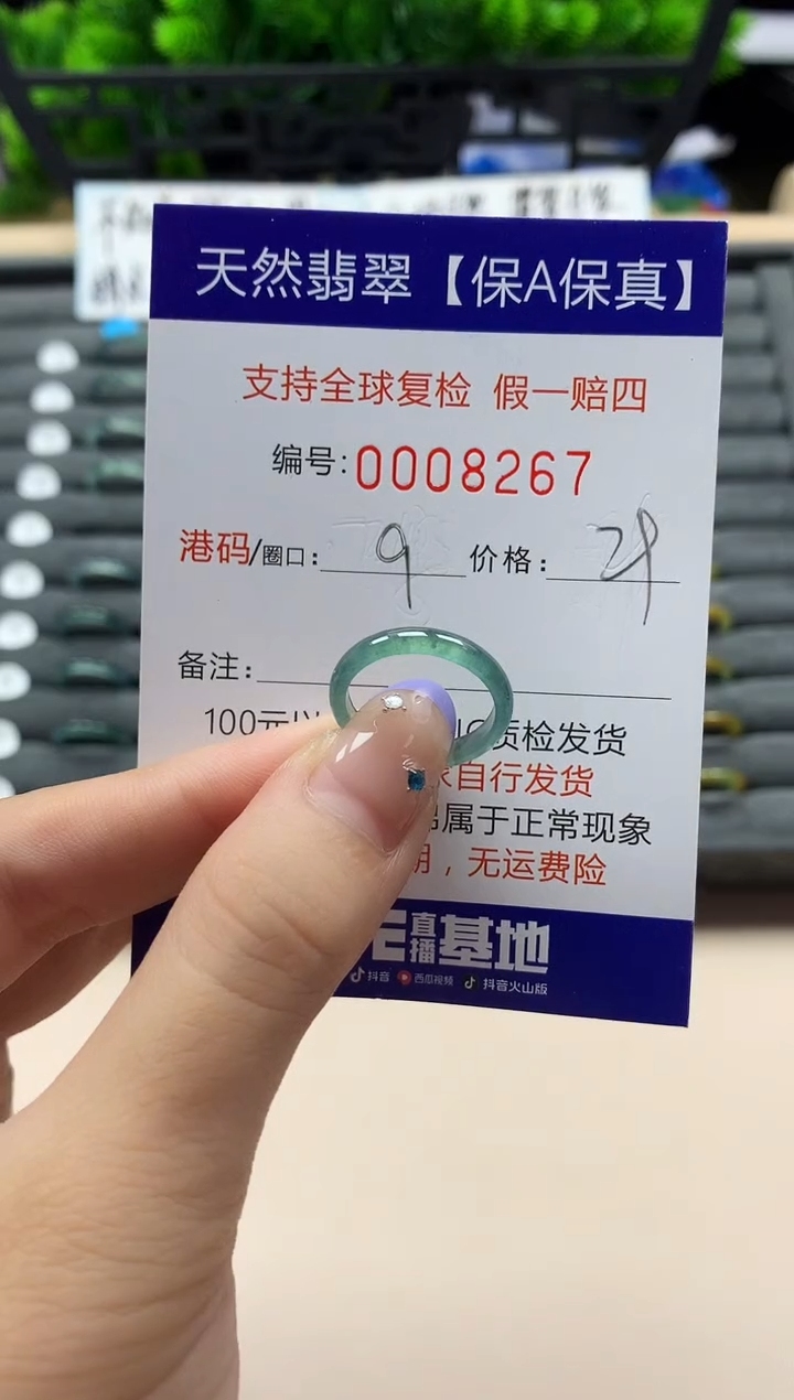 未镶嵌戒指翡翠天然  8267