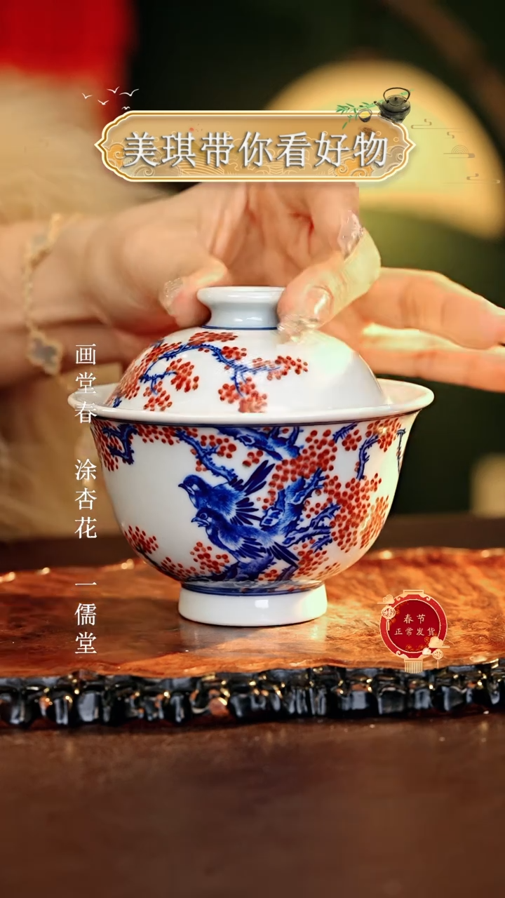 【闪购商品】瓷片................