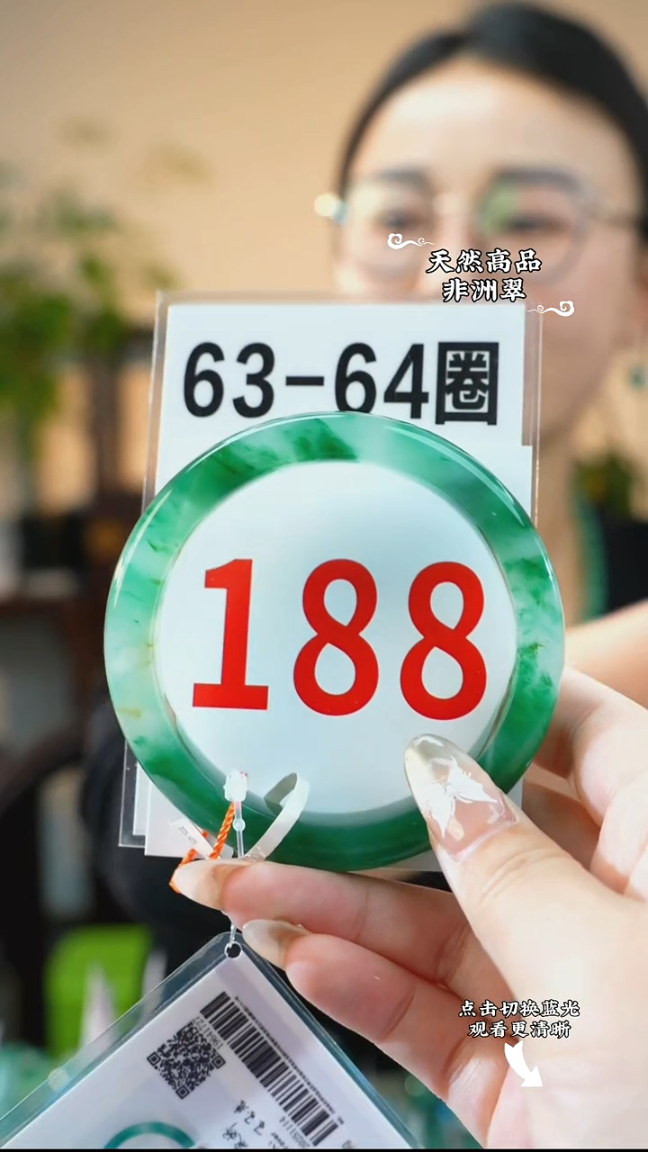 未镶嵌手镯石英质玉（非洲翠）6364