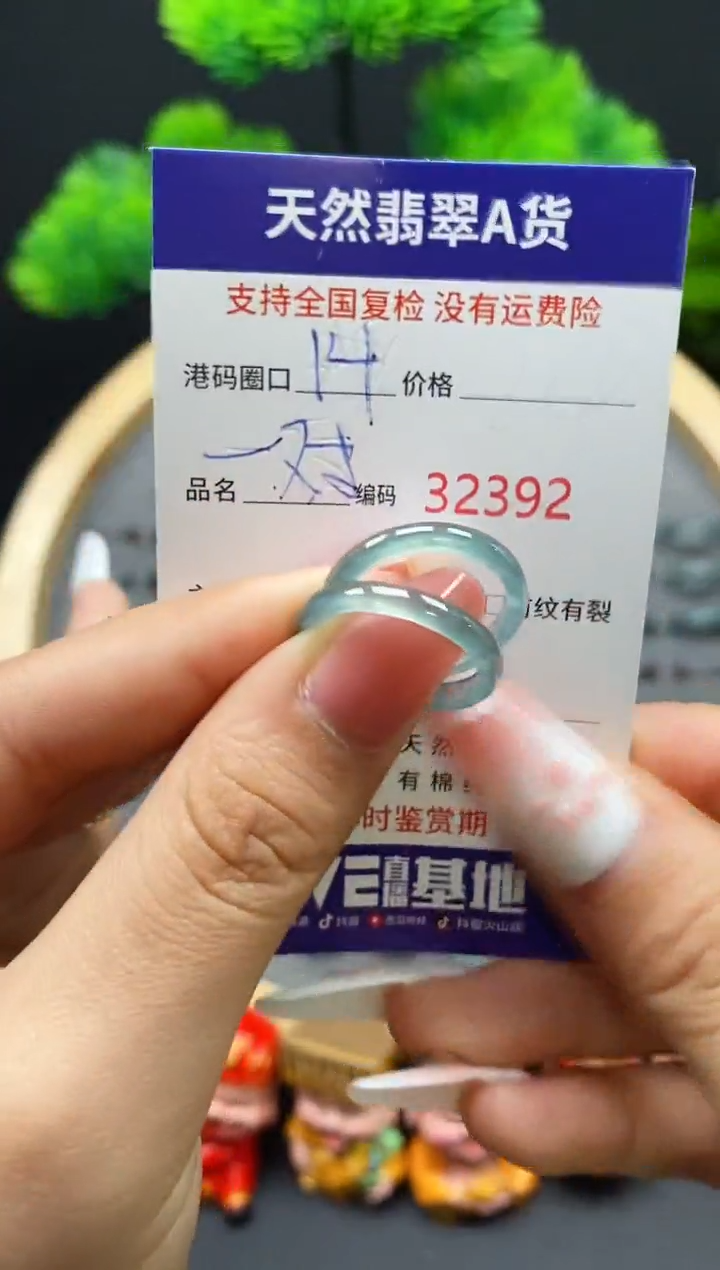 【闪购商品】翡翠戒指未镶嵌天然翡翠戒圈2392