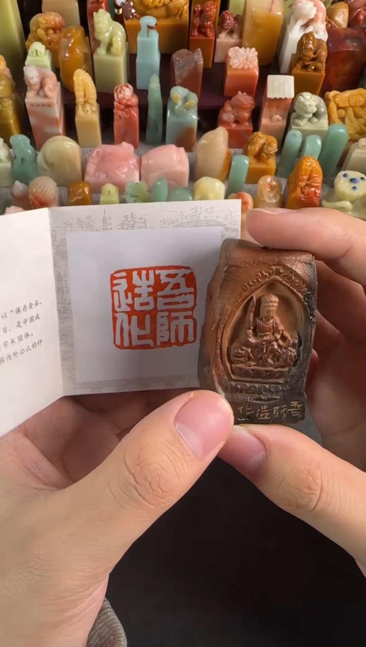 老挝石印石编号编号8088