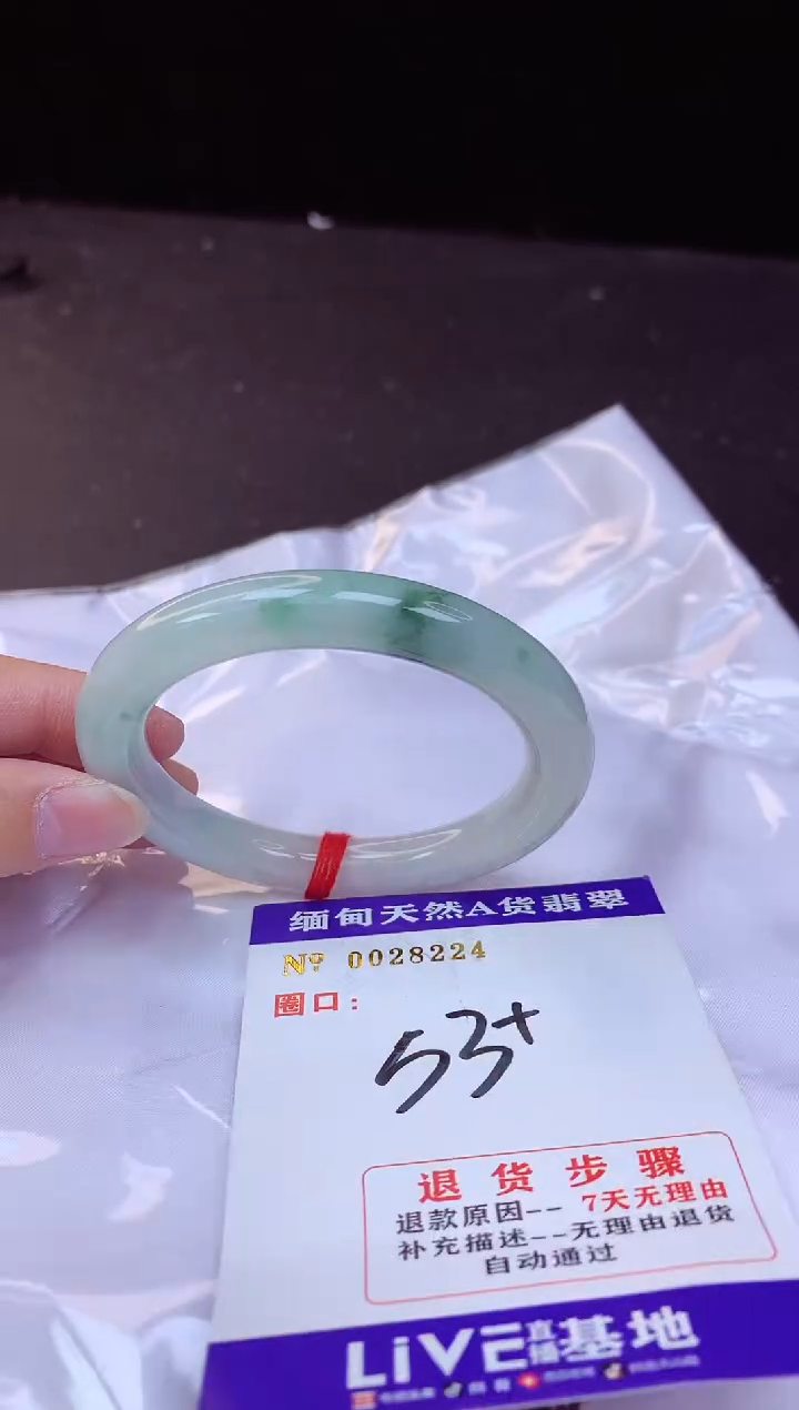 【闪购商品】翡翠手镯未镶嵌53+