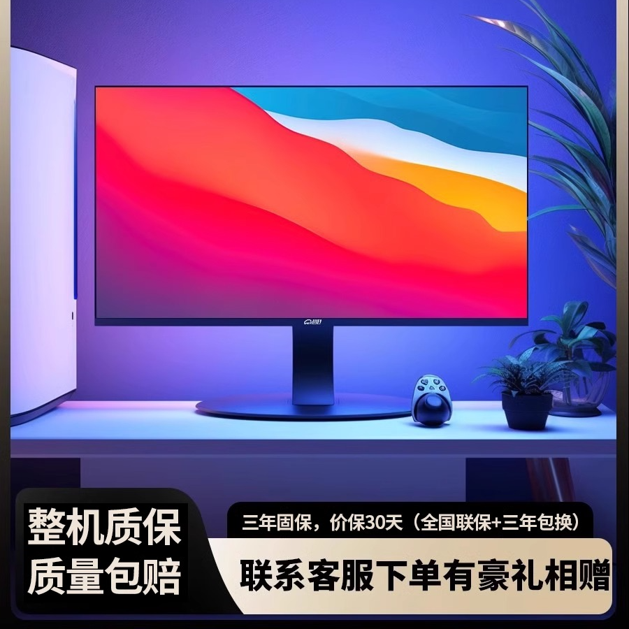 99新  24英寸显示器2k144hz电竞护眼165hz180200HZ多选电脑副屏幕