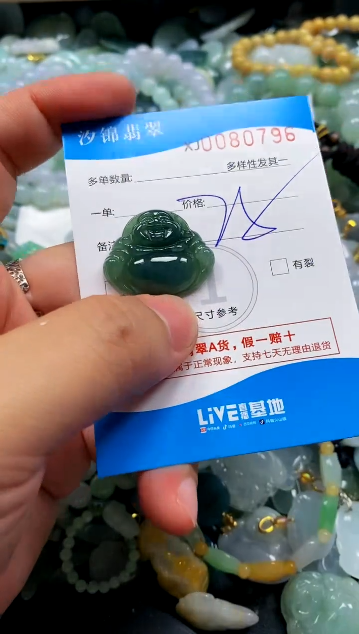 颈饰未镶嵌翡翠闪购商品0080796