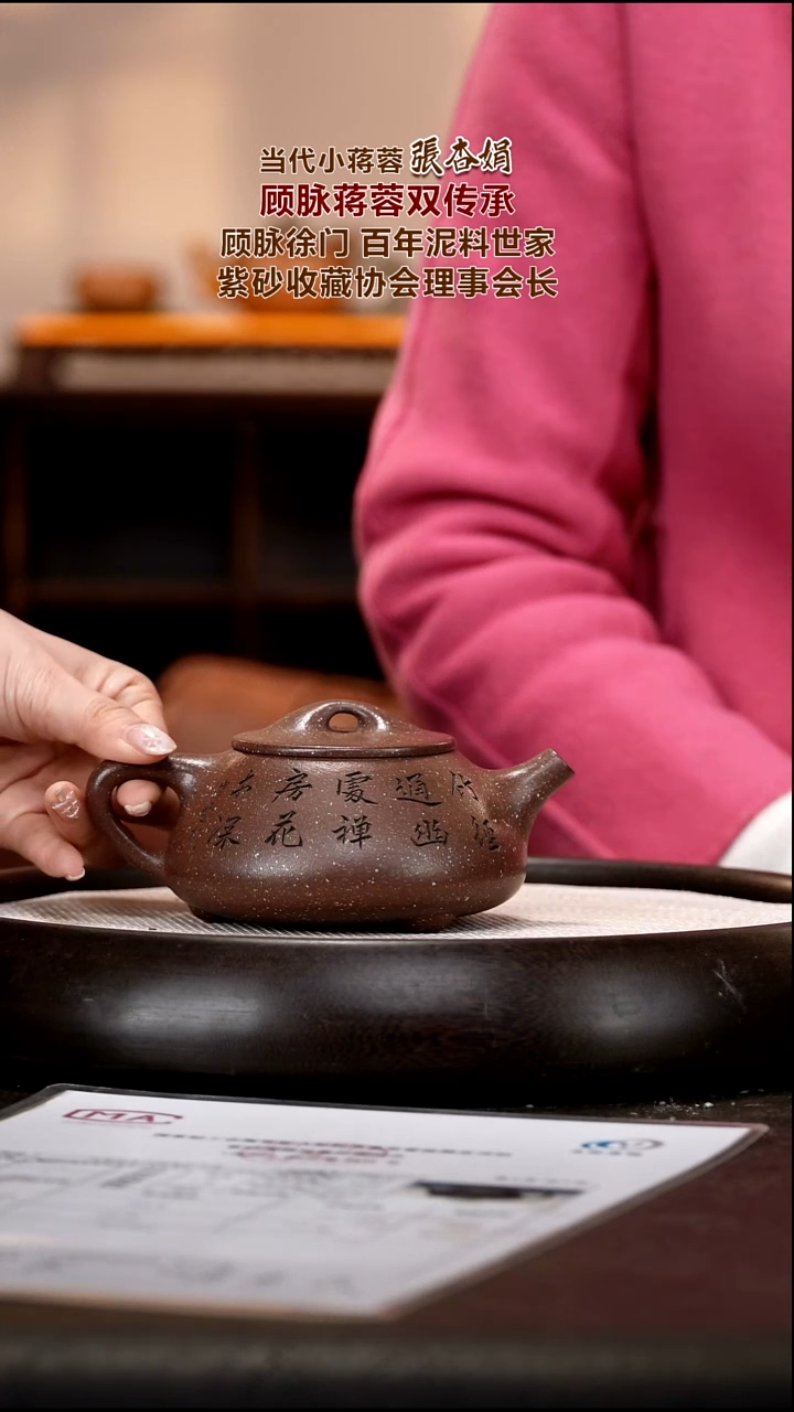 茶壶紫砂ZXJ70   景舟石瓢    海星紫泥    280cc