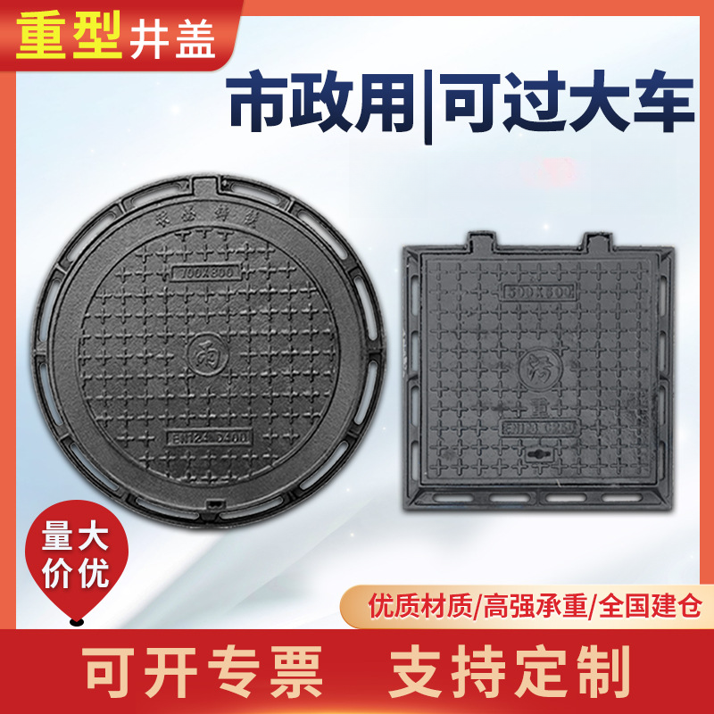 球墨铸铁圆方井盖C250700*800市政D400圆形下水道窨井盖