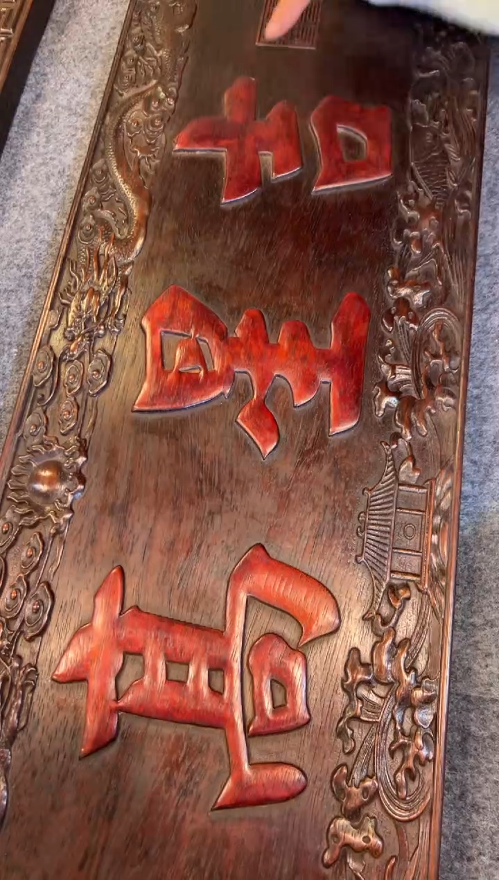 【闪购商品】非洲紫檀（红花梨）木雕牌匾