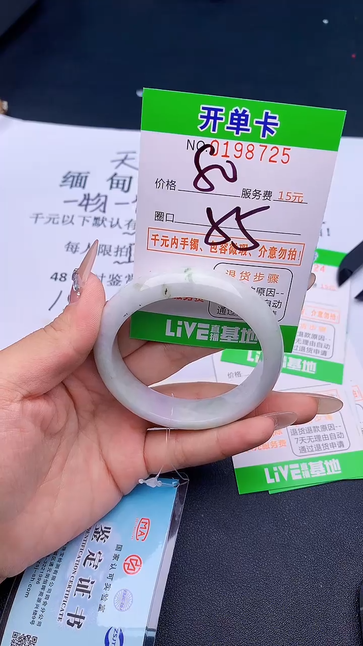 未镶嵌手镯翡翠25天然缅甸A货