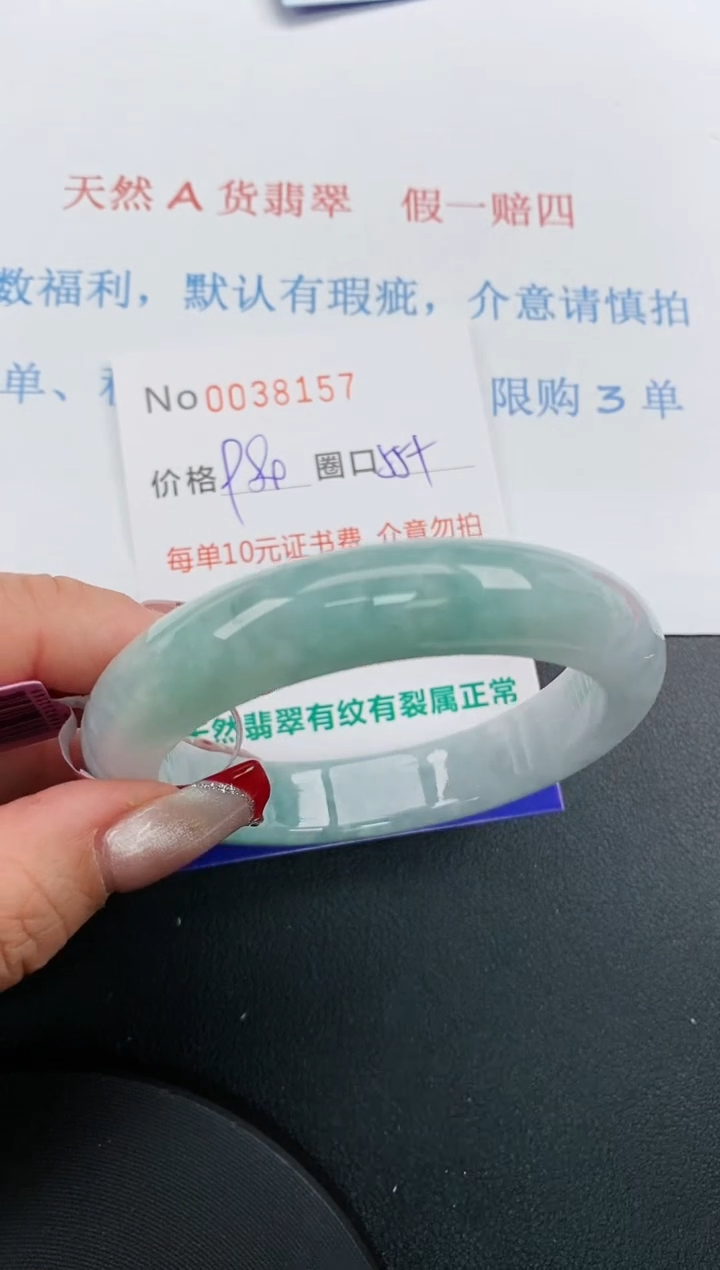 【闪购商品】翡翠手镯未镶嵌天然A货翡翠未镶嵌0038157