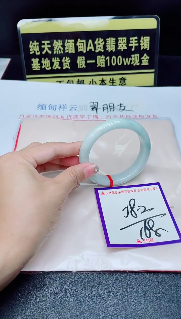 未镶嵌手镯翡翠我