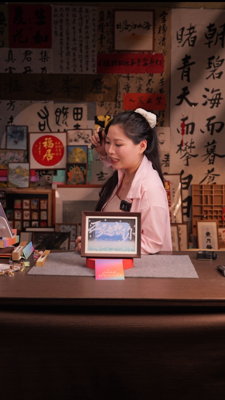 国画ℳ***吖207-8寸 流沙 手写-想你