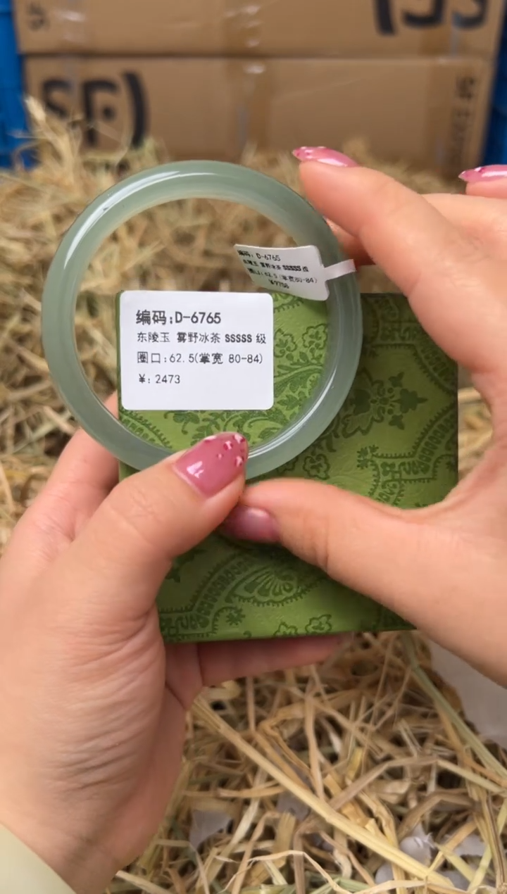 未镶嵌手镯石英质玉D-6765