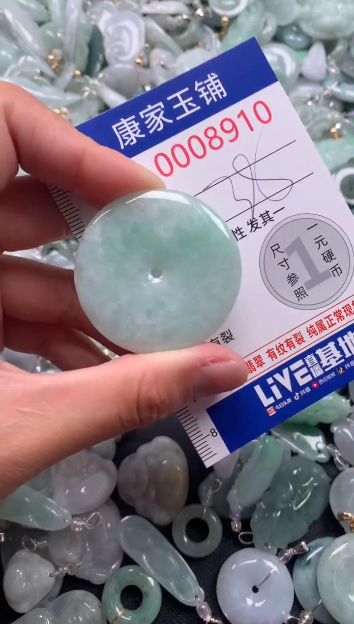 颈饰未镶嵌翡翠89101