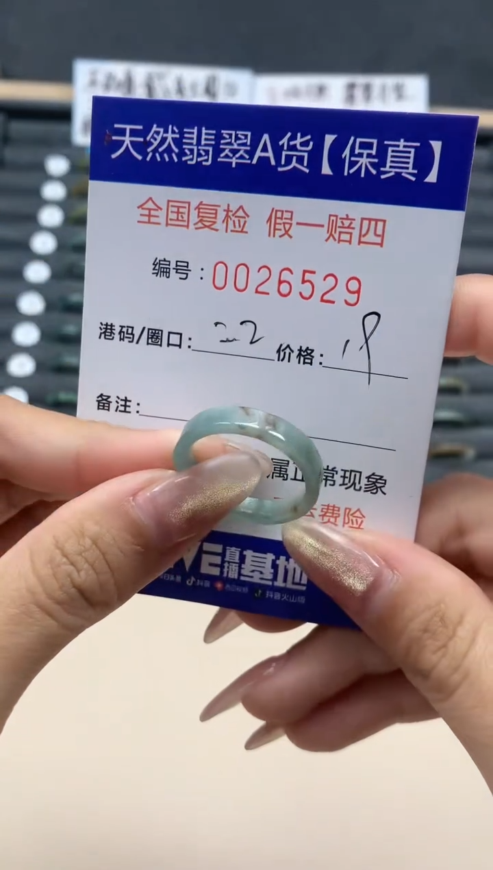 【闪购商品】翡翠戒指未镶嵌天然翡翠26529