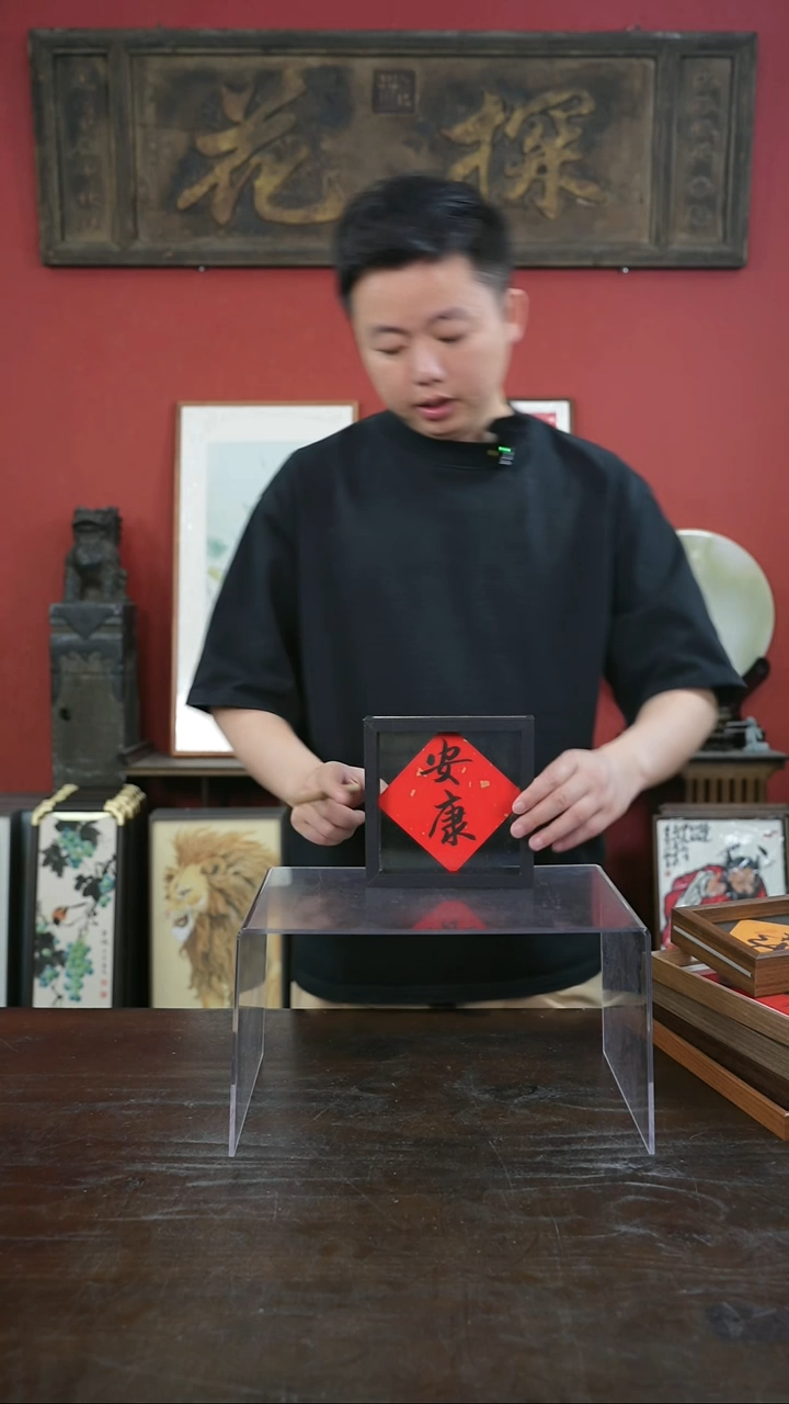 书法手绘6寸标本框-安康（一物一拍）