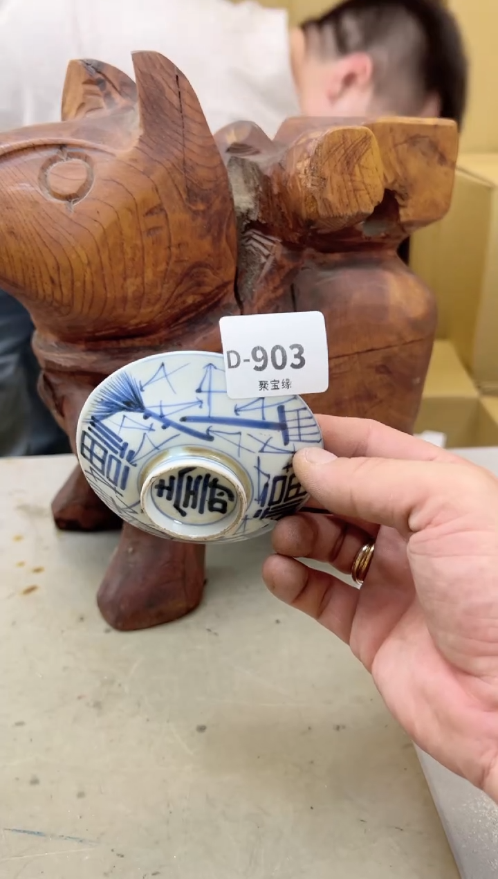 瓷片?**?903聚宝缘海陶精选