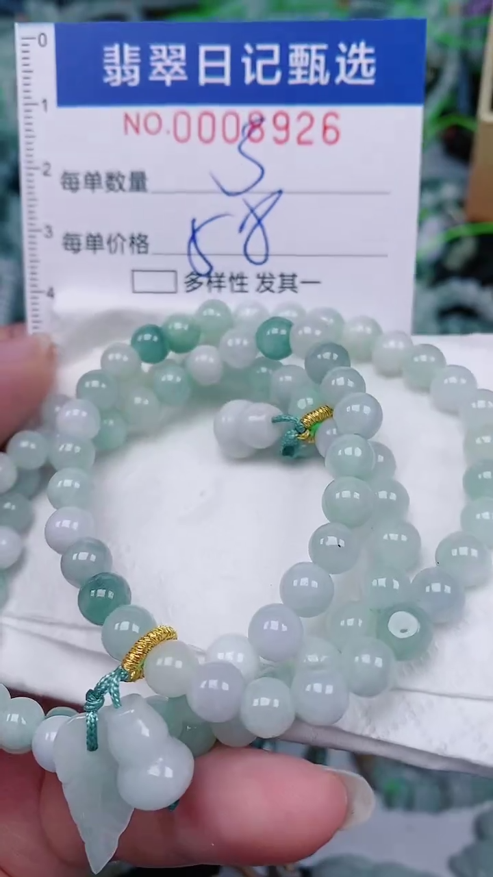 【闪购商品】翡翠颈饰未镶嵌00008926