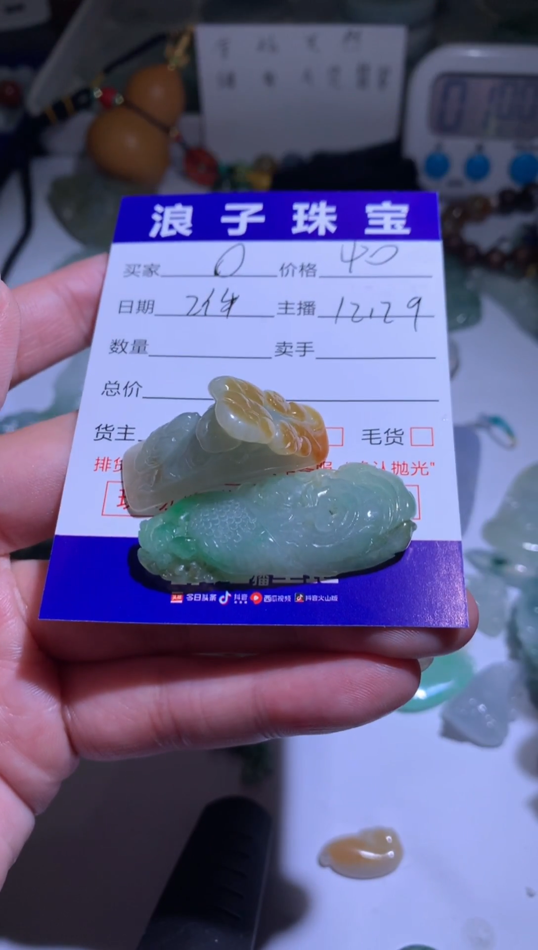 未镶嵌挂件翡翠°***°40