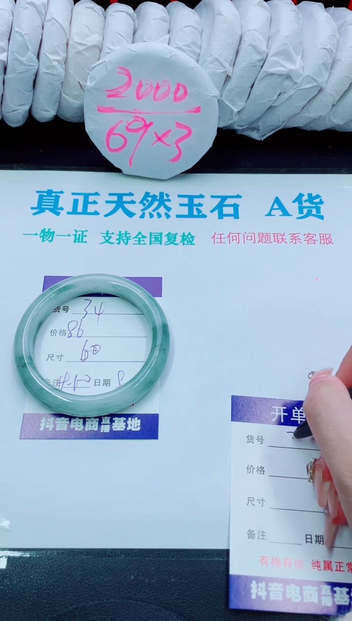 【闪购商品】石英质玉手镯未镶嵌34