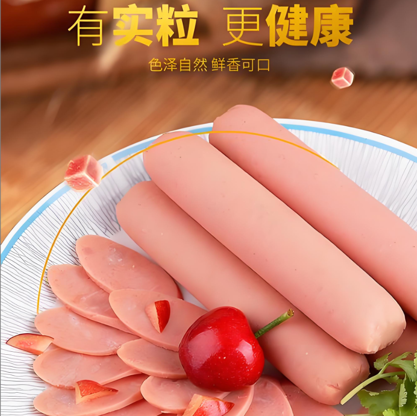 兔肉火腿肠 日期新鲜