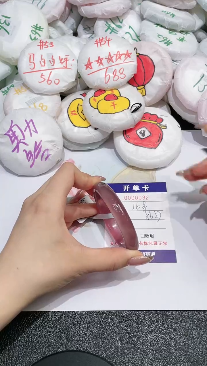 【闪购商品】玛瑙/玉髓手镯未镶嵌32